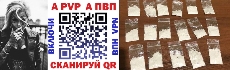 Alpha-PVP крисы CK  Приморск 