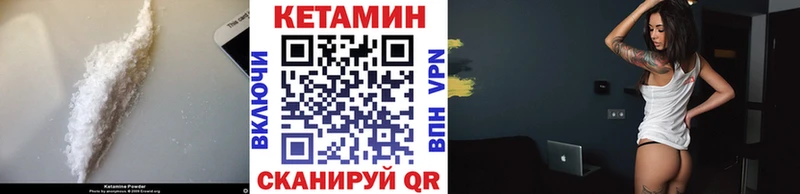 дарк нет какой сайт  Приморск  Кетамин VHQ  купить  