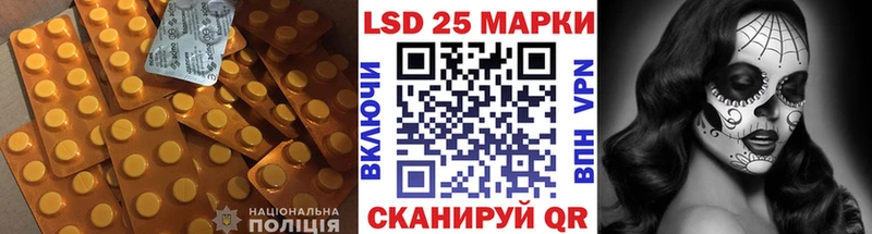 LSD-25 экстази кислота  Приморск 