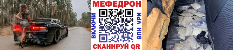 Меф мука  нарко площадка телеграм  Приморск 