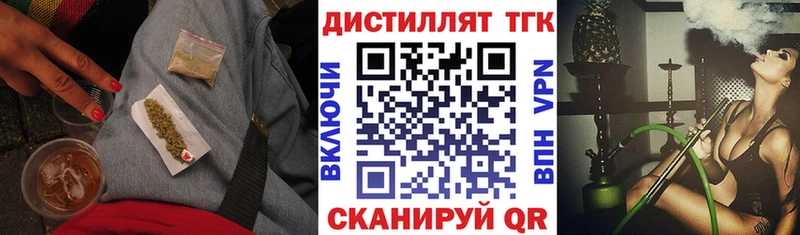 ТГК концентрат  хочу   Приморск 